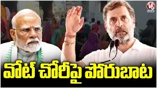 Congress Formed Committee To Take Vote Chor, Gadde Chor Slogan Into Public | V6 News