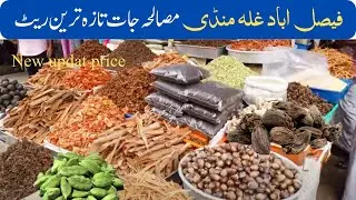 Garam Masala new Reatle Price update Akbri Mandi | Spices Wholesale Market | cumin seeds and elaichi