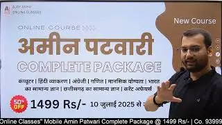CG Amin Patwari Syllabus & Course Details | छत्तीसगढ़ अमीन परीक्षा की जानकारी