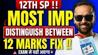 Most Important Distinguish Between |12th SP |Board Exam 2026|Pradeep Giri Sir