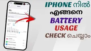 How to Check Battery Usage on iPhone | See App Battery Consumption | Malayalam