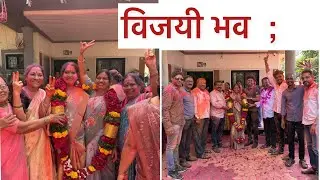 विजयी भव |  We Won @vipuljagtap55 