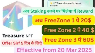 New Update in Treasure nft, Reward in Staking in Free zone || Reward in staking free zone .