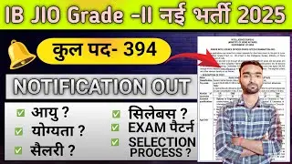 Apply for IB Junior Intelligence Officer Grade📝II Recruitment 2025 Online Form