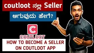best online product selling app in kannada | how to sell products on coutloot in kannada | reseller
