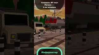 Эльдар вылазь #поезд #skyrail