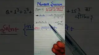 Number System Type-7 /Math All Chapters Type Wise/Chapter Wise Maths /#math #groupd #shorts