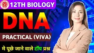 12th Biology Viva Questions | DNA Viva Questions | Biology Viva Questions Class 12 | Board exam 2026