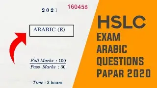Hslc Exam 2021||Arabic Questions Paper|| Seba Board ||