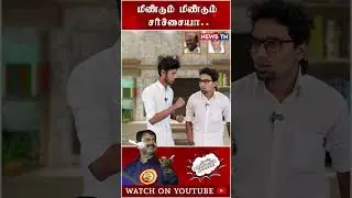 மீண்டும் மீண்டும் சர்ச்சையா - சீமான்
