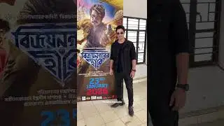 বিজয়নগরের হিরে music launch #BengaliMovie #BTS #SangeetBanglaSpecials
