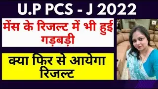 UP PCSJ #UPPCSJ MAINS 2022  #judiciary #LAW #UP APO2024 #UP PCS J 2024
