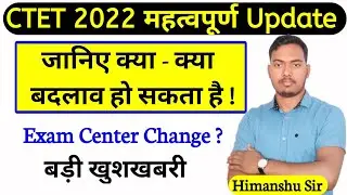 CTET 2022 Correction Date | CTET Online Correction | Ctet latest news |  | CTET | #theperfectstudy