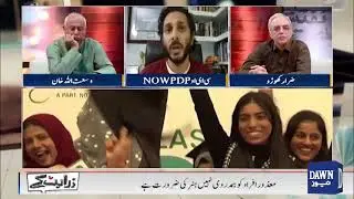 How Many people with Disabilities in Pakistan? | Zara Hat Kay | Dawn News