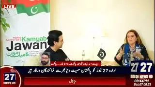 IMF Youth Loan Scheme .27news pk
