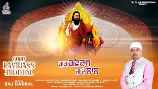 Guru Ravidass Ji De Lall | Raj Dadral | Babbu Khankhania | Mike Hothi | Steve Heer |