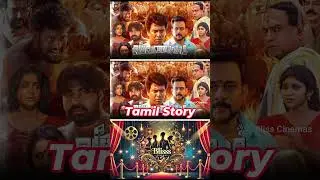 VEERA VANAKKAM (2025) Movie Short Review Tamil | VEERA VANAKKAM Tamil Trailer | Bliss Cinemas