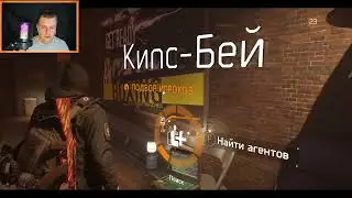 Я УСТАЛ В НЕЕ ИГРАТЬ│Tom Clancys The Division #35