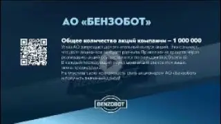 Презентация BENZOBOT