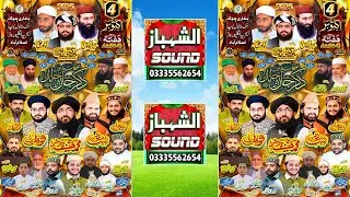 🔴 Live From Bukhari Chowk Behria Inclave Islamabad.  Mufti Hanif Qureshi  ,  Hafiz Rehan Roofi