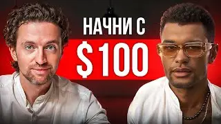 Крипта в 2026: как заработать, когда мало денег?