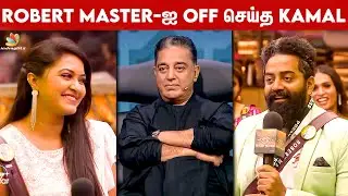 Robert Master மேல்  கடுப்பான Kamal 🙄 | Bigg Boss Season 06 | Kamal Haasan | Vijay Television