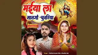 Maiya La Satgo Chunariya