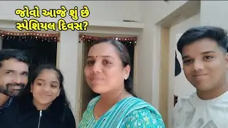 Dekhiye Aaj Kya Hai Special Day?
