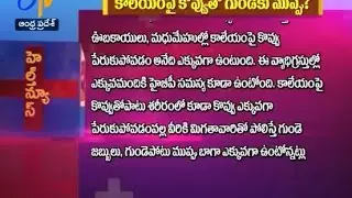 Health News | Sukhibhava | 31st October 2016 | ETV Andhra Pradesh