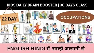 Kids Daily Brain Booster Day-22 | Occupations / Jobs in English & Hindi | 22 Day of 30 Days Challeng