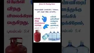 bible information #shortvideo #shortvideo #bible #information #tamil #study #trending #jesus #shorts