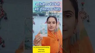 Divine message 🔱🔱 tarot #shivshakti #tarot #divine