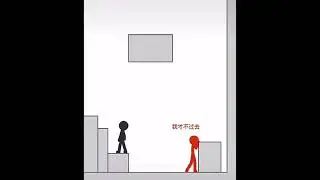Stickman Tetris meme