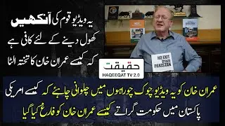 How Imran Khan Failed Against US Policies and Going Back to Home