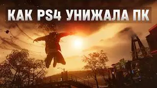 Эксклюзив который мы потеряли