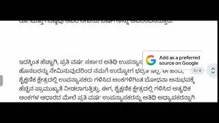 Karnataka Guest lecturers Salary