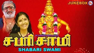 சபரி சாமி | Hindu Devotional Songs Tamil | Manikanda Swami | Ayyappa Devotional | Lord Ayyappa Songs