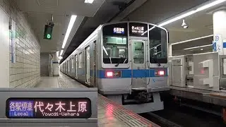 【ダイヤ改正で廃止】小田急線 各駅停車代々木上原行き 新宿到着･参宮橋発車･各種放送