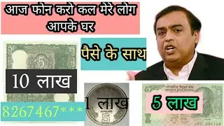 sell 5rs, 2rs, 1rs, 10rs || reliance jio || reliance offer || mukesh ambani || hindi || #techzindagi