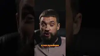 Школа: Дисциплина или Послушание. Родители и Учителя Решают Твою Судьбу. #подкаст #психология #жизнь
