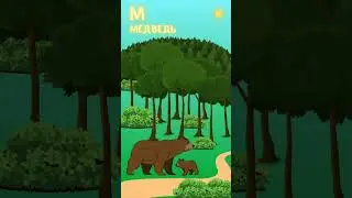 Буква Л, М | alphabet for kids #shorts  #learnalphabets #alphabet
