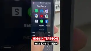 Nokia 6300 4g новый телефон кнопочный с WhatsApp