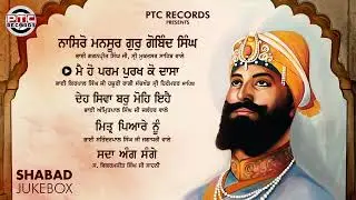 Sri Guru Gobind Singh Ji Prakash Purab | Non-Stop - Shabad Gurbani (Jukebox) | Latest Shabad 2024
