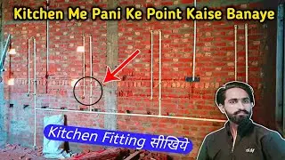 How to make water point in the kitchen | how to install kitchen pipe | kitchen pipe fitting cpvc
