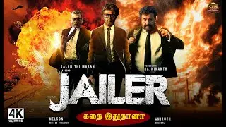 ஜெயிலர் படத்தின் கதை இதுதானா | Jailer movie story leaked | jailer movie story