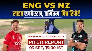 ENG vs NZ 3rd T20I 2023 Pitch Report: Edgbaston Birmingham Pitch Report, Edgbaston Pitch Report 2023