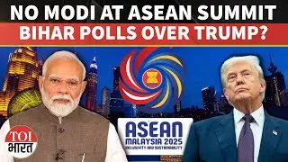 CONFIRMED: PM Modi To Skip ASEAN Summit in Malaysia, No Meeting With Trump Amid Tense India-US Ties