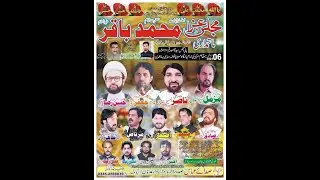 🔴Live Majlis 6 Zilhaj 2021 Mojianwala Mandi Bahauddin | Dani Movies Live Majlis