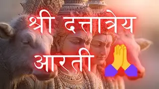 श्री दत्तात्रेय आरती | Dattatreya Aarti Full | Guru Datta Trimurti Aarti | Bhakti Utsav 🙏🌼