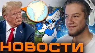 ЛАГОДА про НАТОВСКУЮ ПОДДЕРЖКУ ГРЕНЛАНДИИ от ТРАМПА / ФУРРИ | ЛАГОДА НОВОСТИ